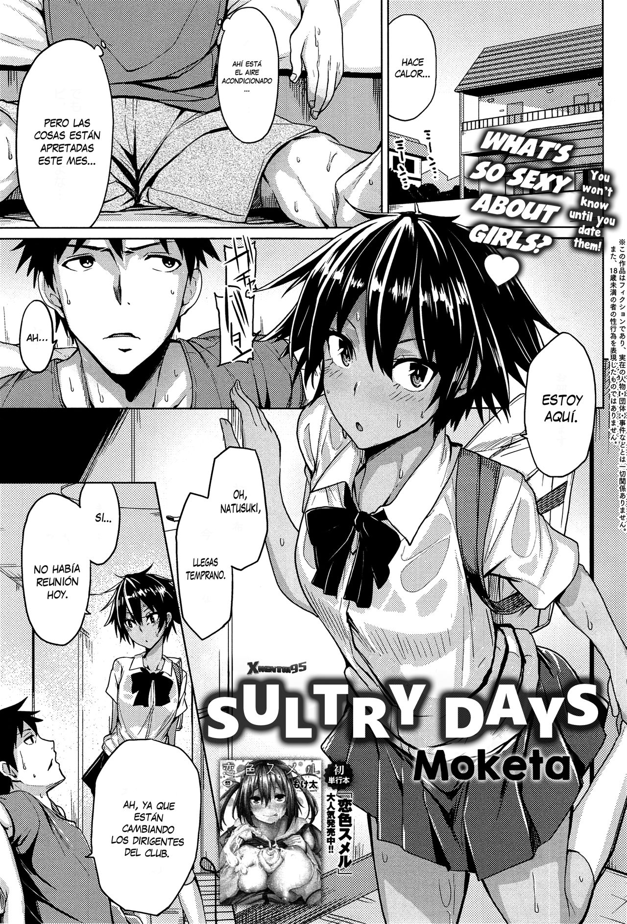 O Atsui Hibi | Días Sofocantes page 1 full