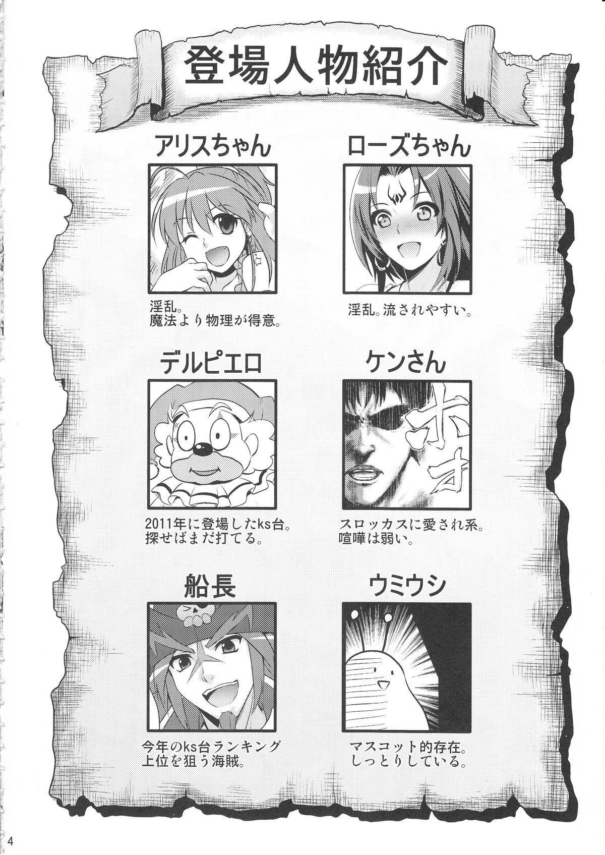 Mahou Shoujo Alice Magica 2 page 3 full