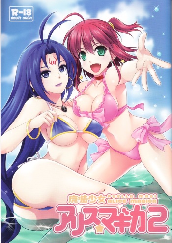 Mahou Shoujo Alice Magica 2 cover