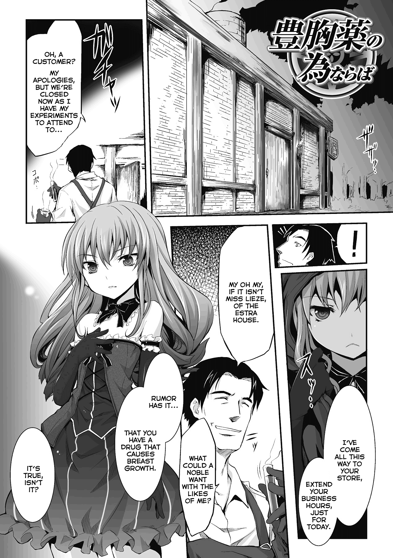 Houkyouyaku no Tame Naraba page 1 full