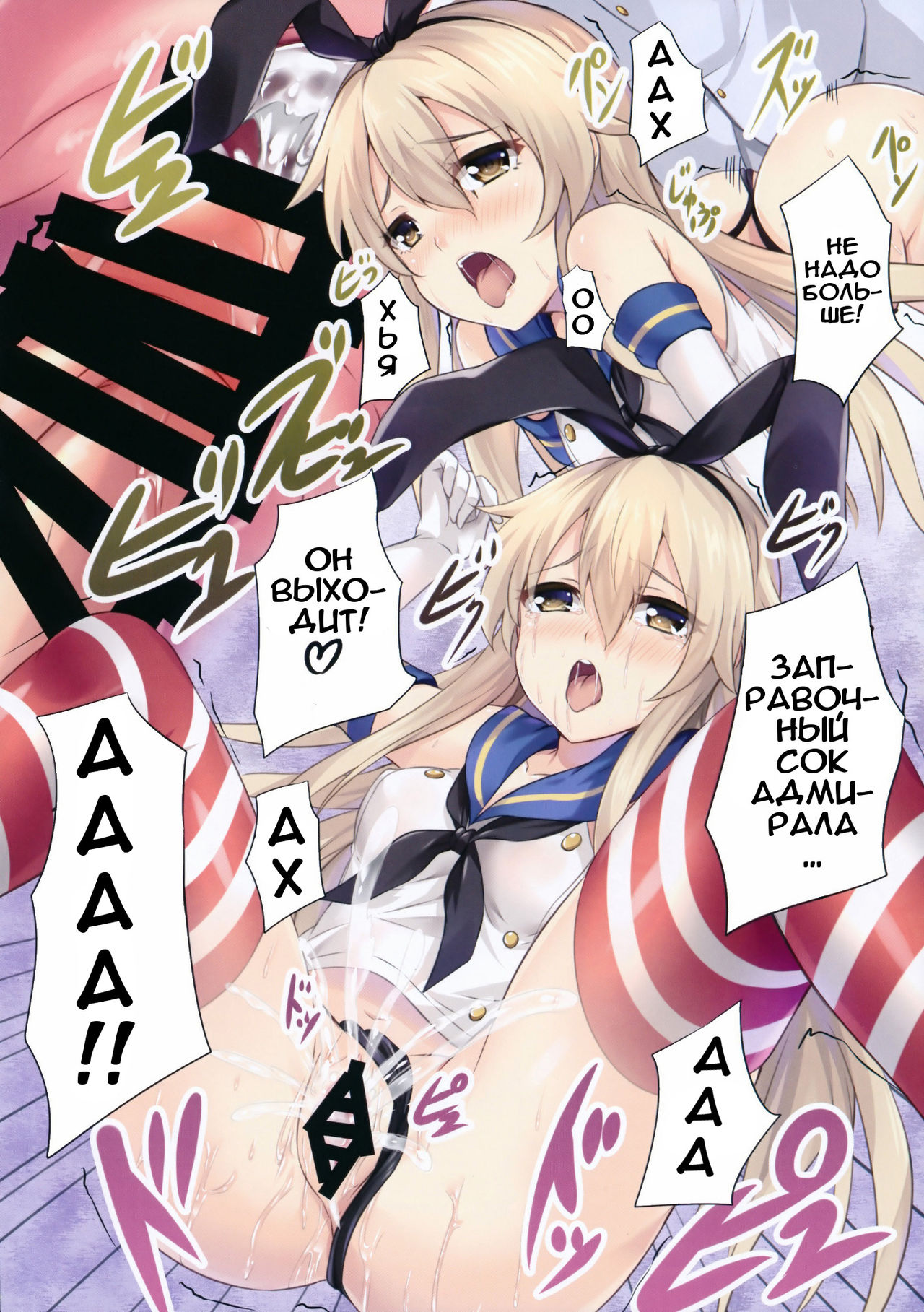 Kankore Girls page 7 full