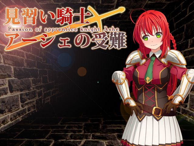 Minarai Kishi Ashe no Junan - Passion of apprentice knight Ashe page 1 full