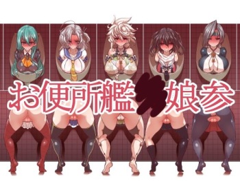 Obenjo KanXXX Musume San cover