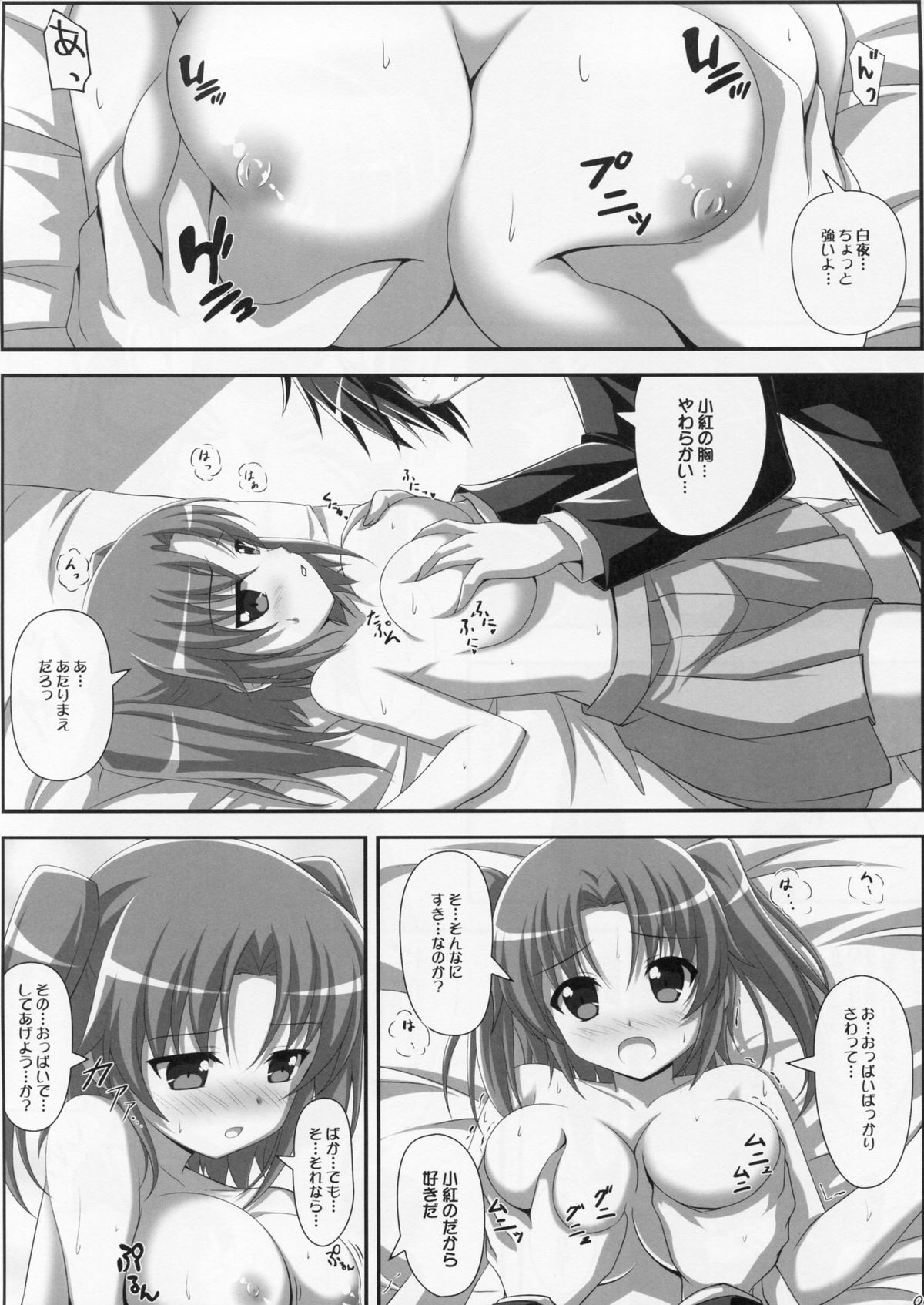 Tadaima Kakunin Chuu! page 5 full
