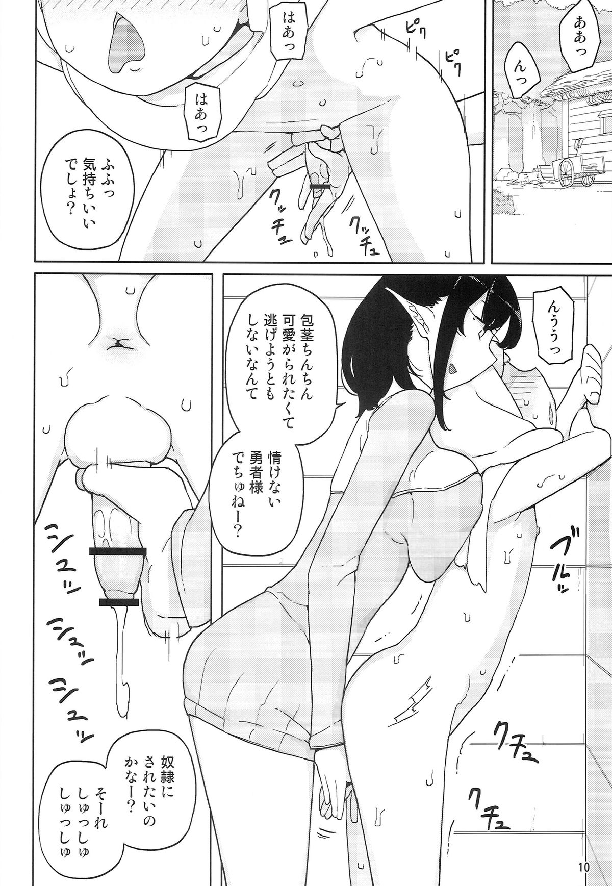 Lilith -Inma ni natta Kishi- page 10 full