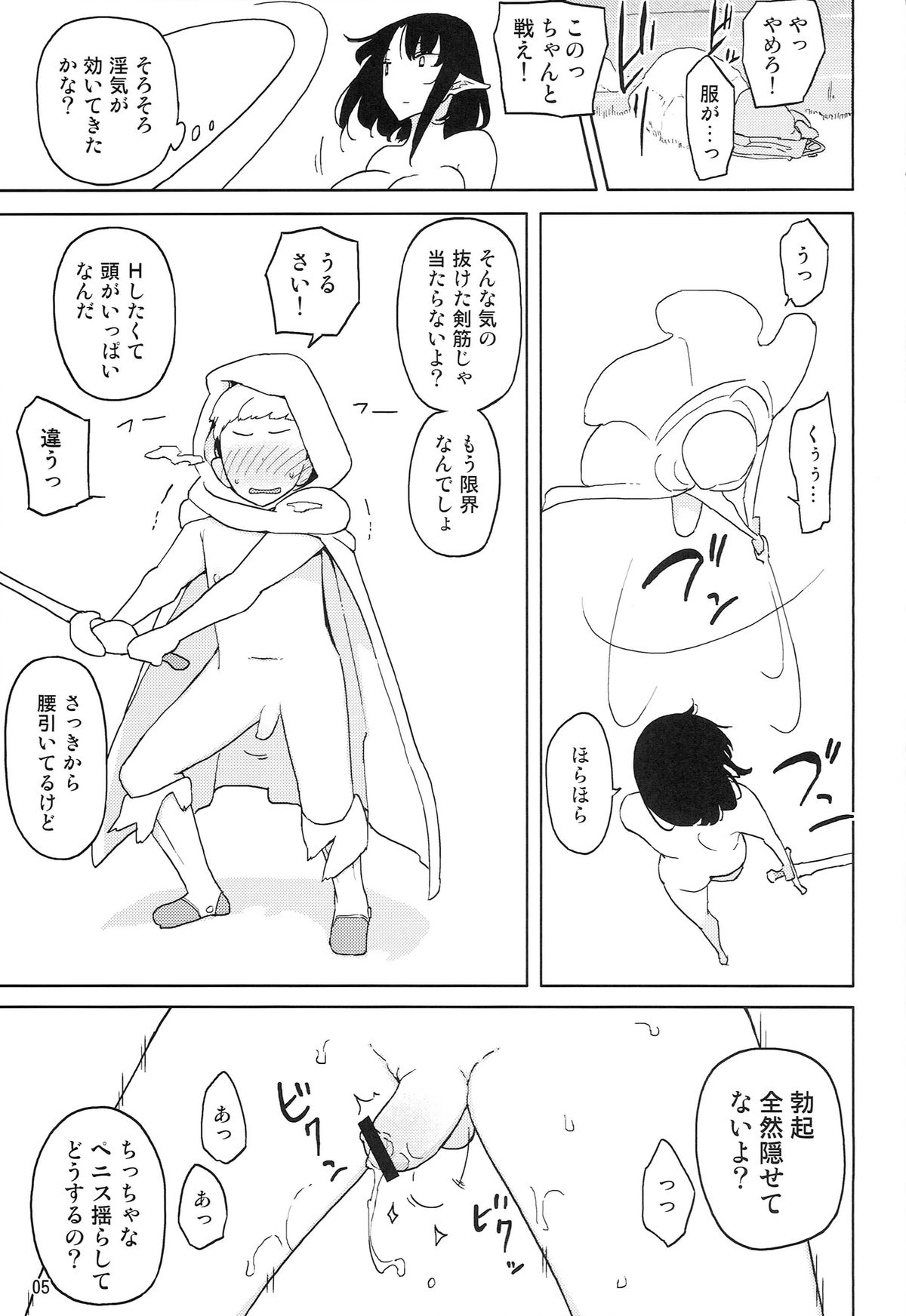 Lilith -Inma ni natta Kishi- page 5 full