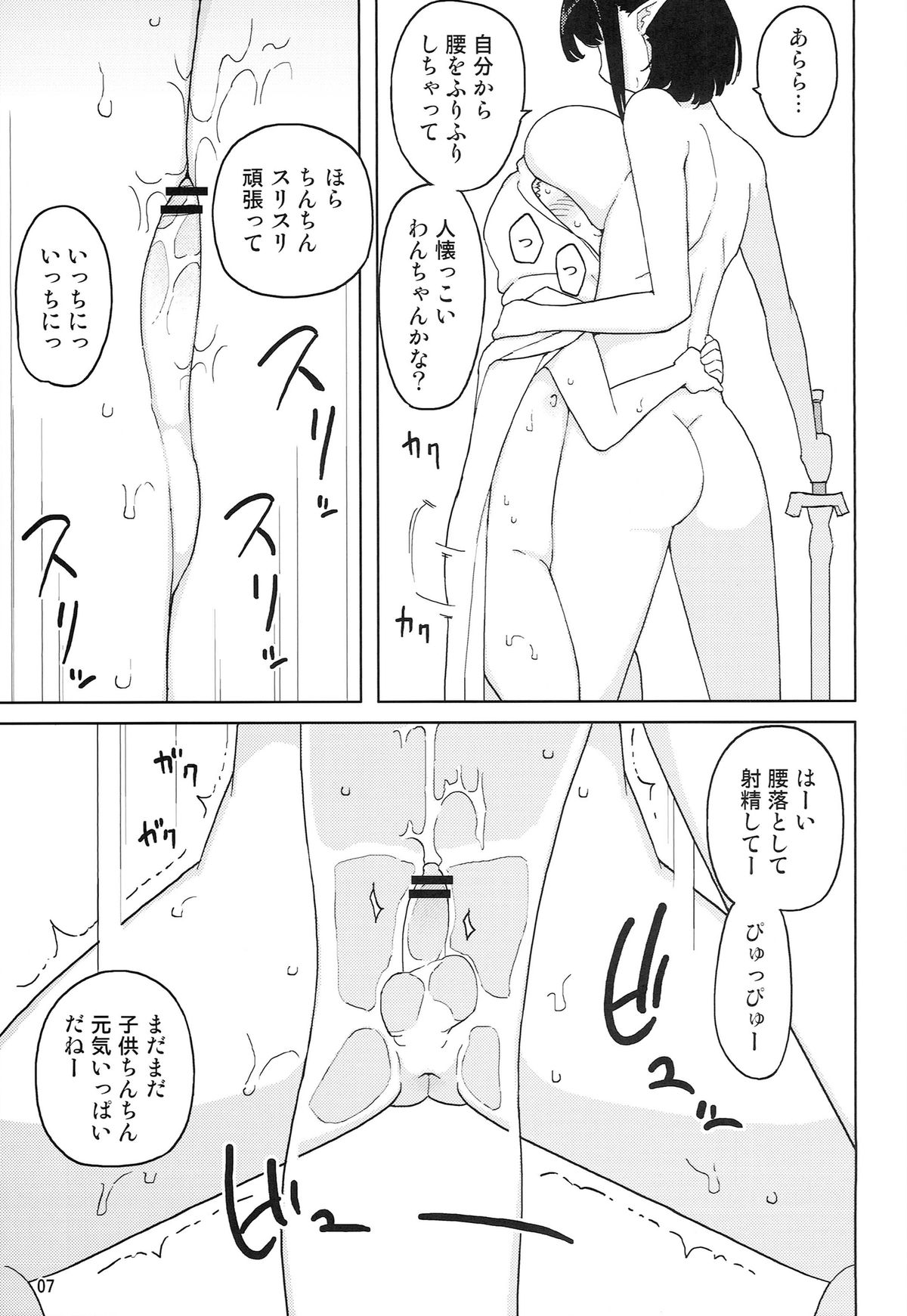 Lilith -Inma ni natta Kishi- page 7 full