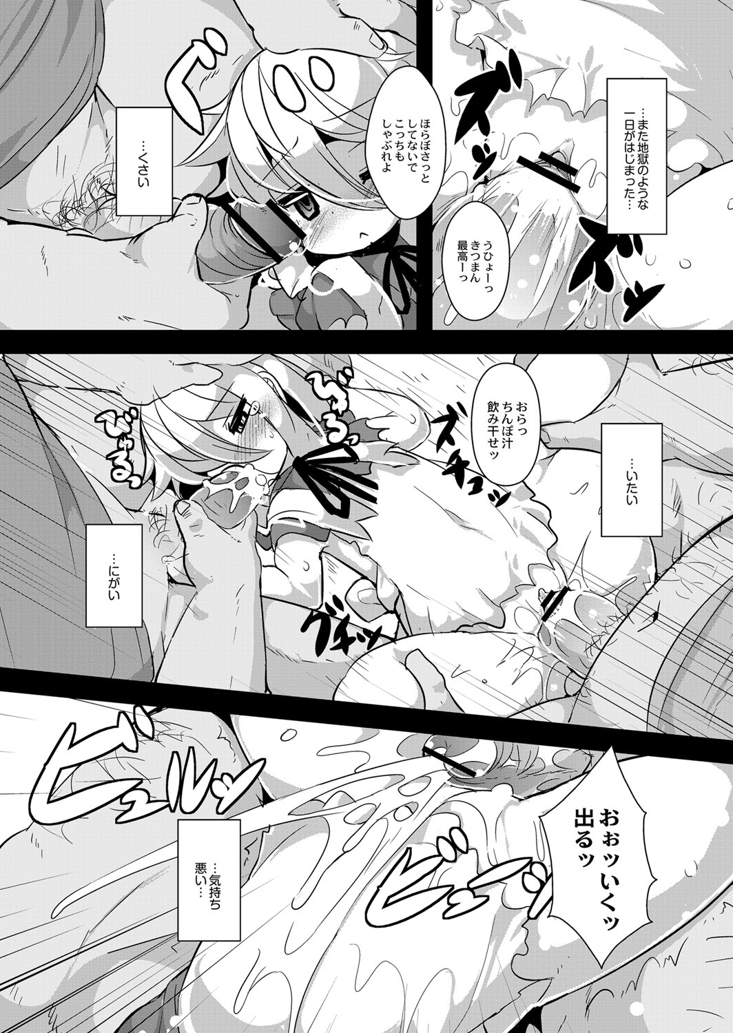 Ookami to Akazukin Ch. 3 page 4 full