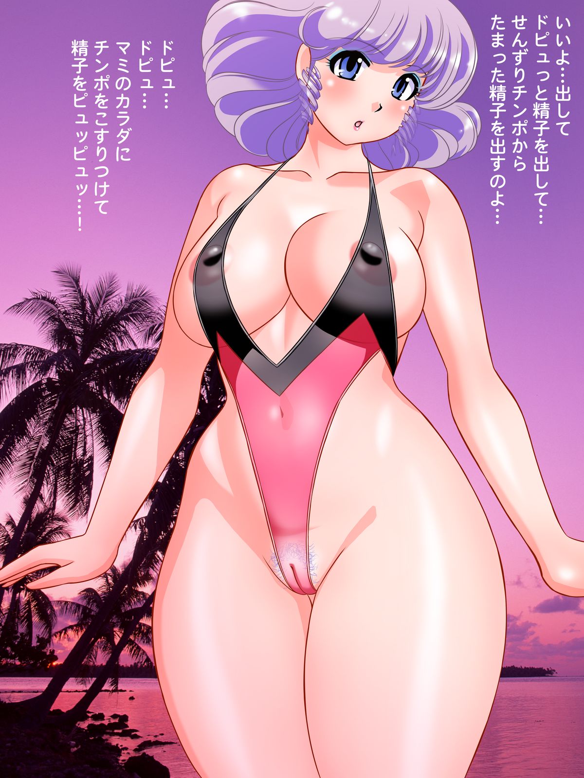 Naisho no Animekko page 10 full
