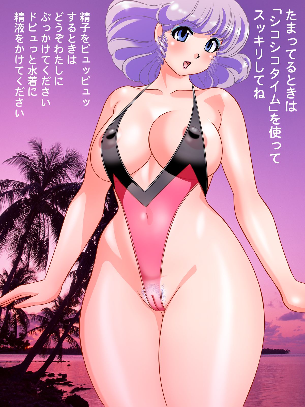 Naisho no Animekko page 9 full