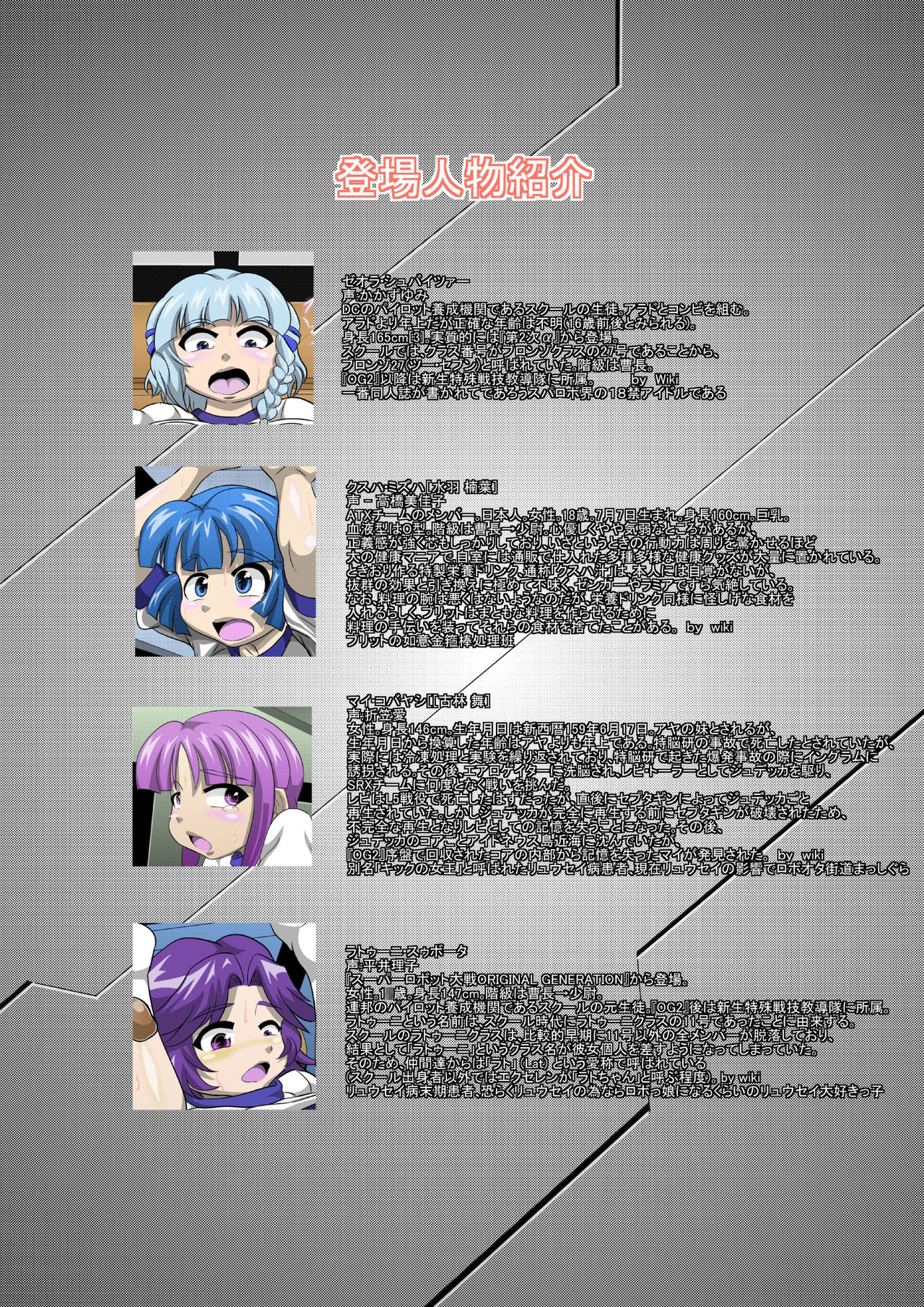 Mentairo page 2 full