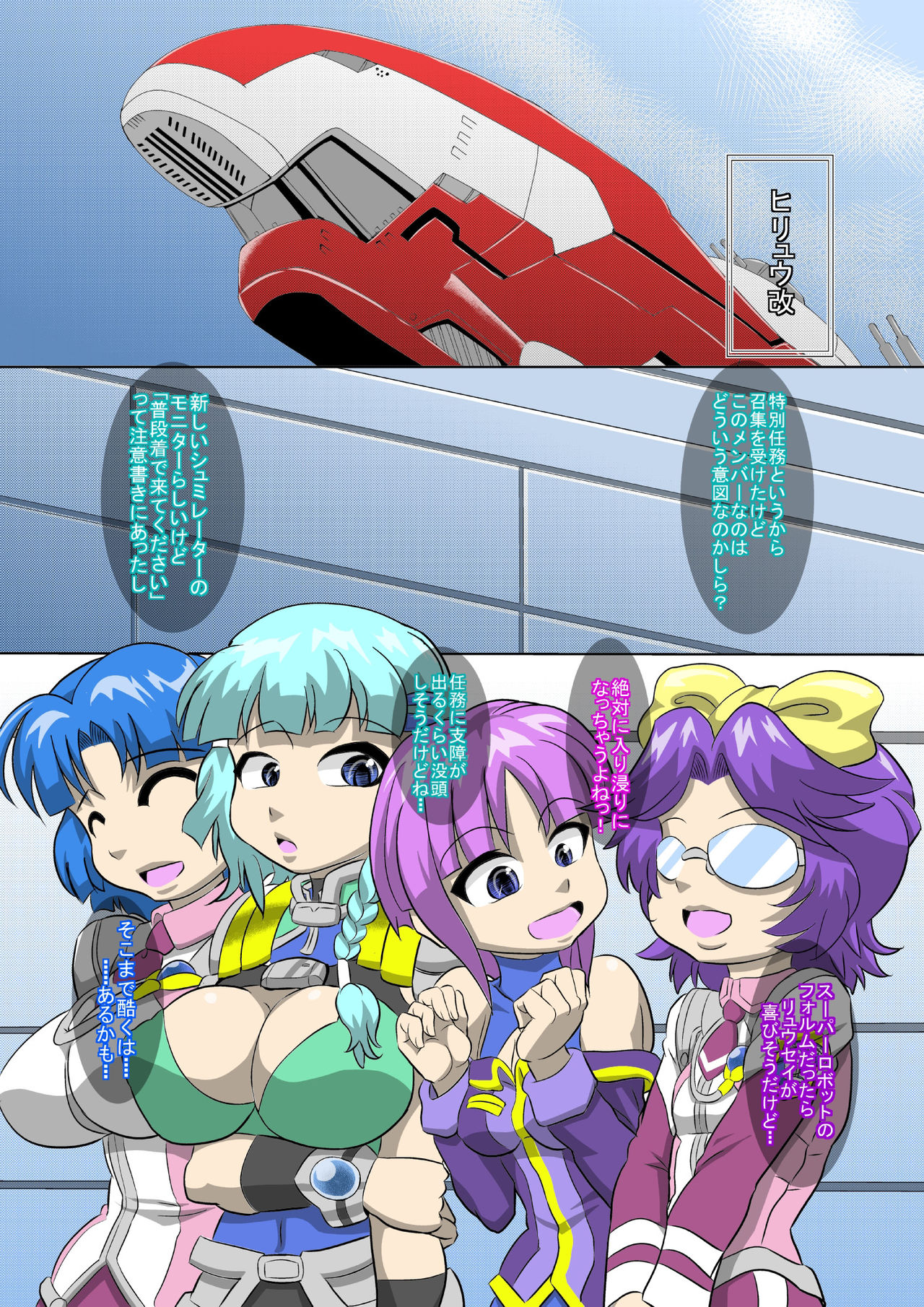 Mentairo page 3 full