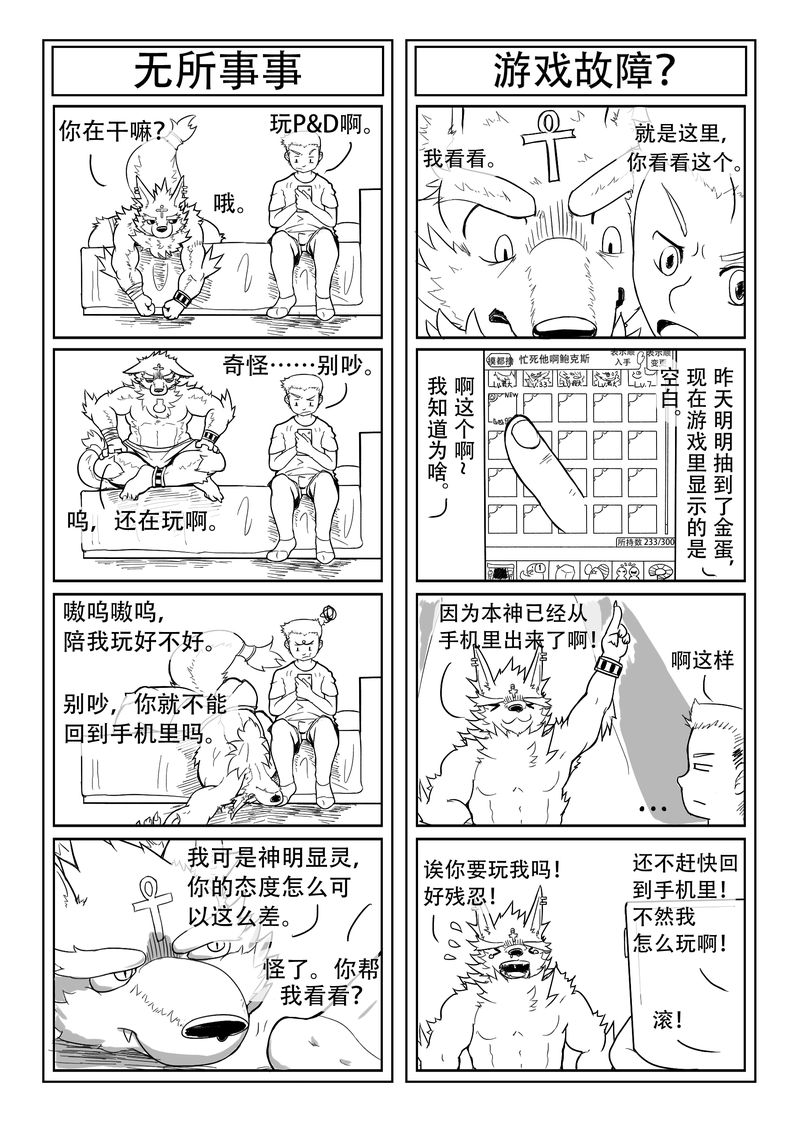 Puzzle!+ page 4 full