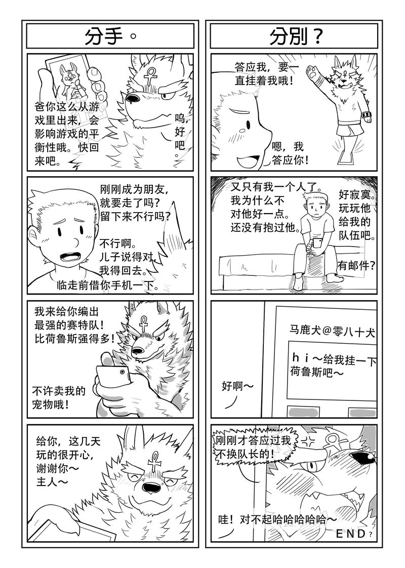 Puzzle!+ page 7 full