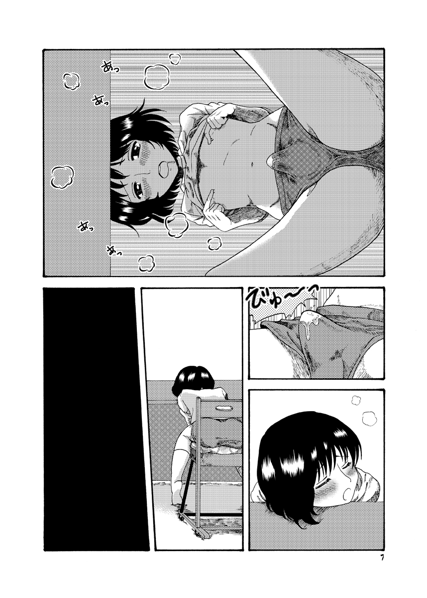Hentai wa Dare da? page 9 full