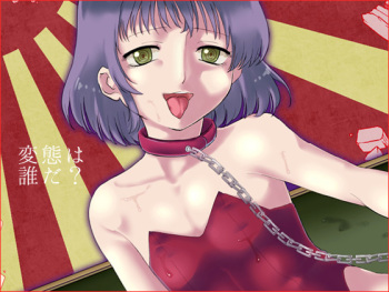 Hentai wa Dare da? cover