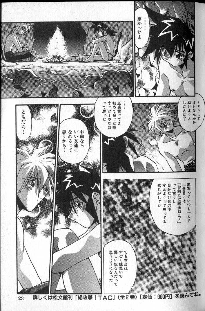 正義‧勇氣 page 4 full