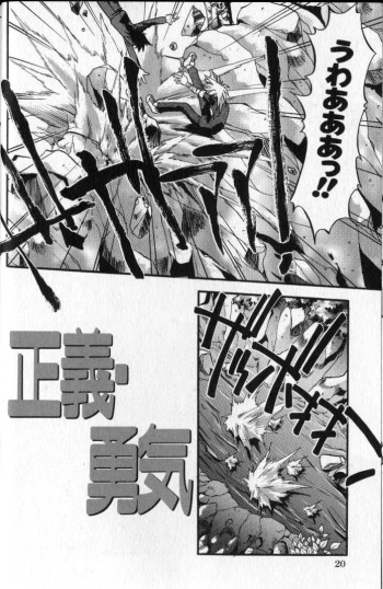 正義‧勇氣 cover