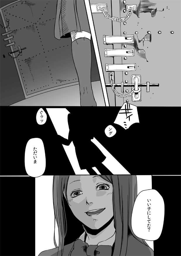Nibuiro Planetarium 2 page 5 full