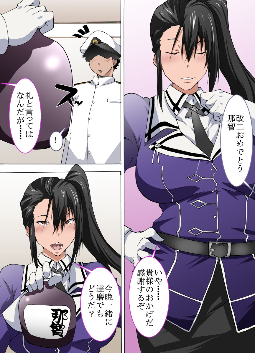 nabe page 2 full