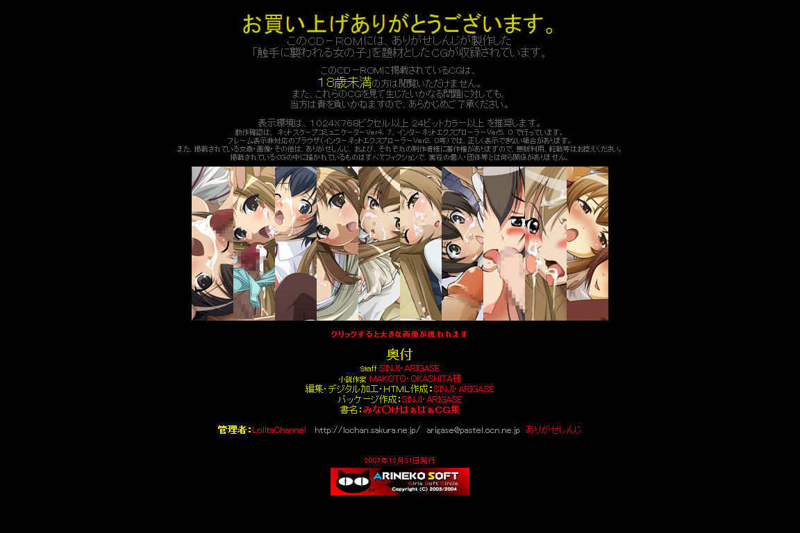 Hanken Chara Shokushu Ryoujoku CG Shuu No. 079!! Mina○ke HaaHaa CG Shuu page 4 full