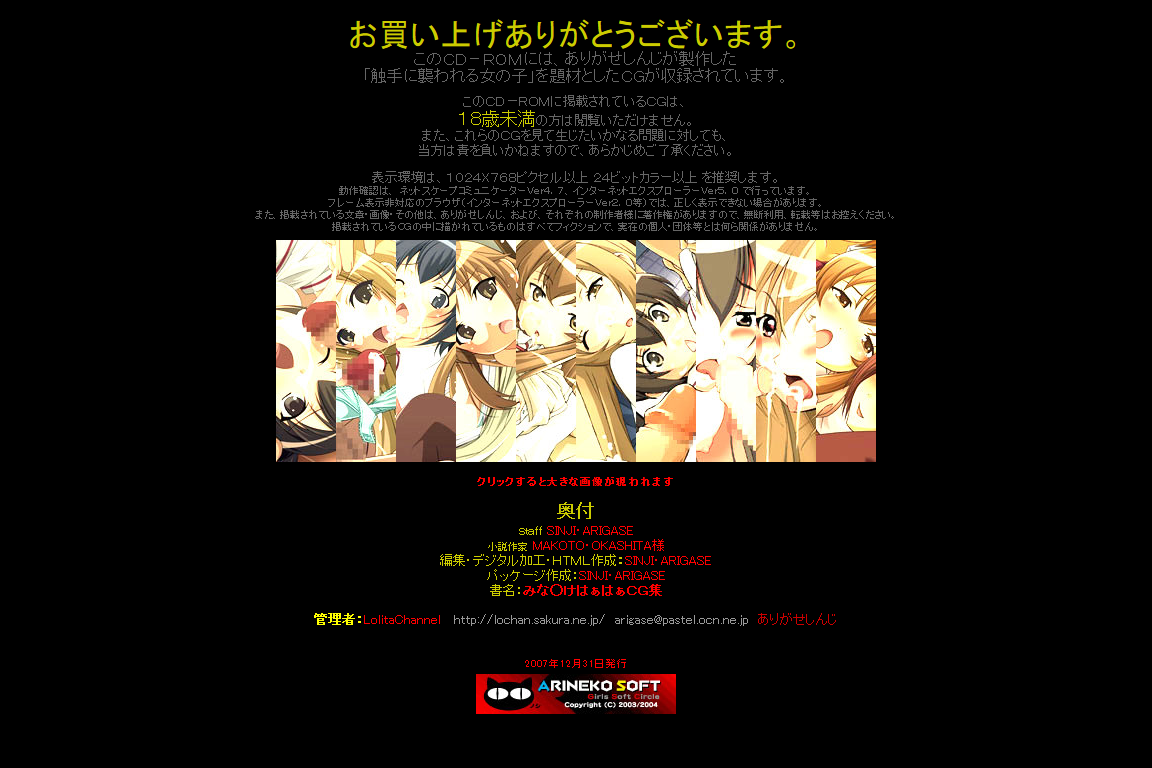 Hanken Chara Shokushu Ryoujoku CG Shuu No. 079!! Mina○ke HaaHaa CG Shuu page 5 full