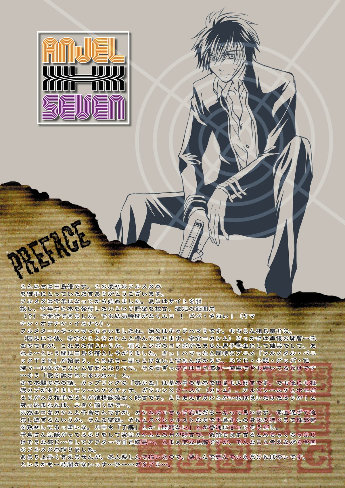 Anjel Seven A7 page 4 full