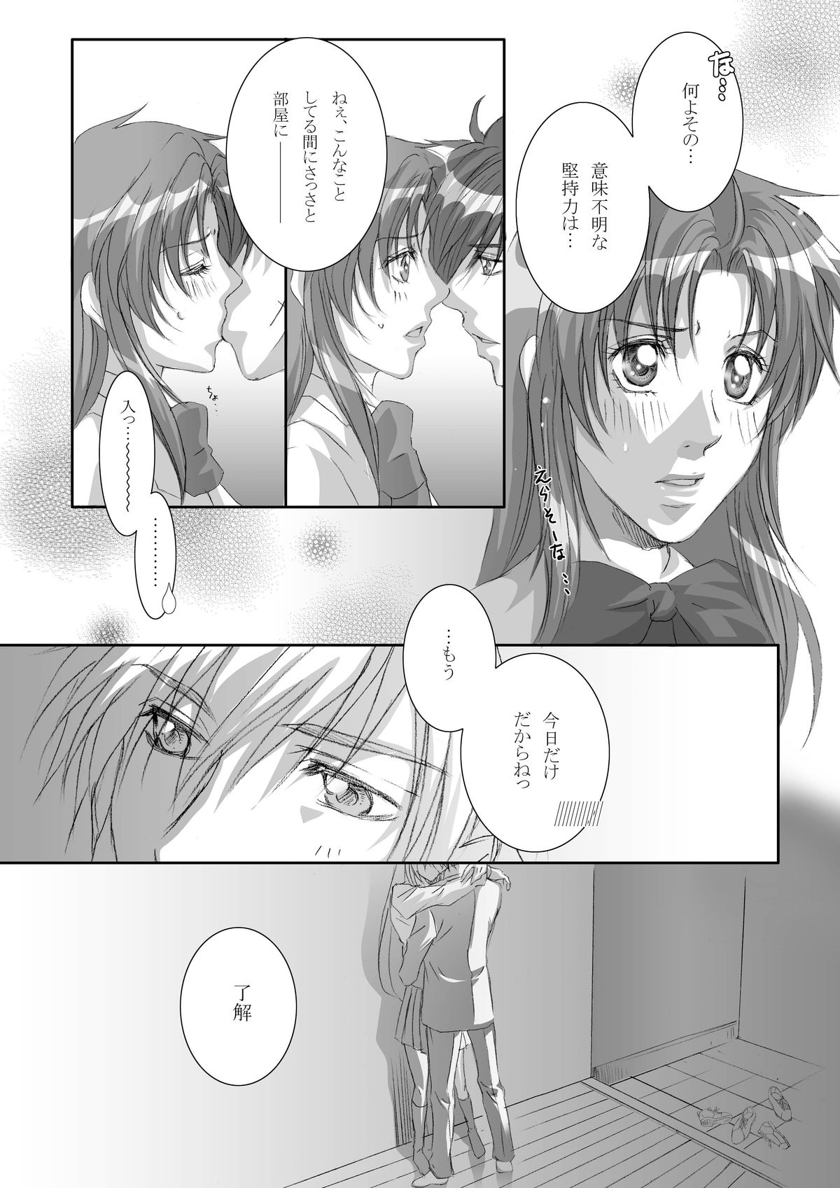 Anjel Seven A7 page 9 full