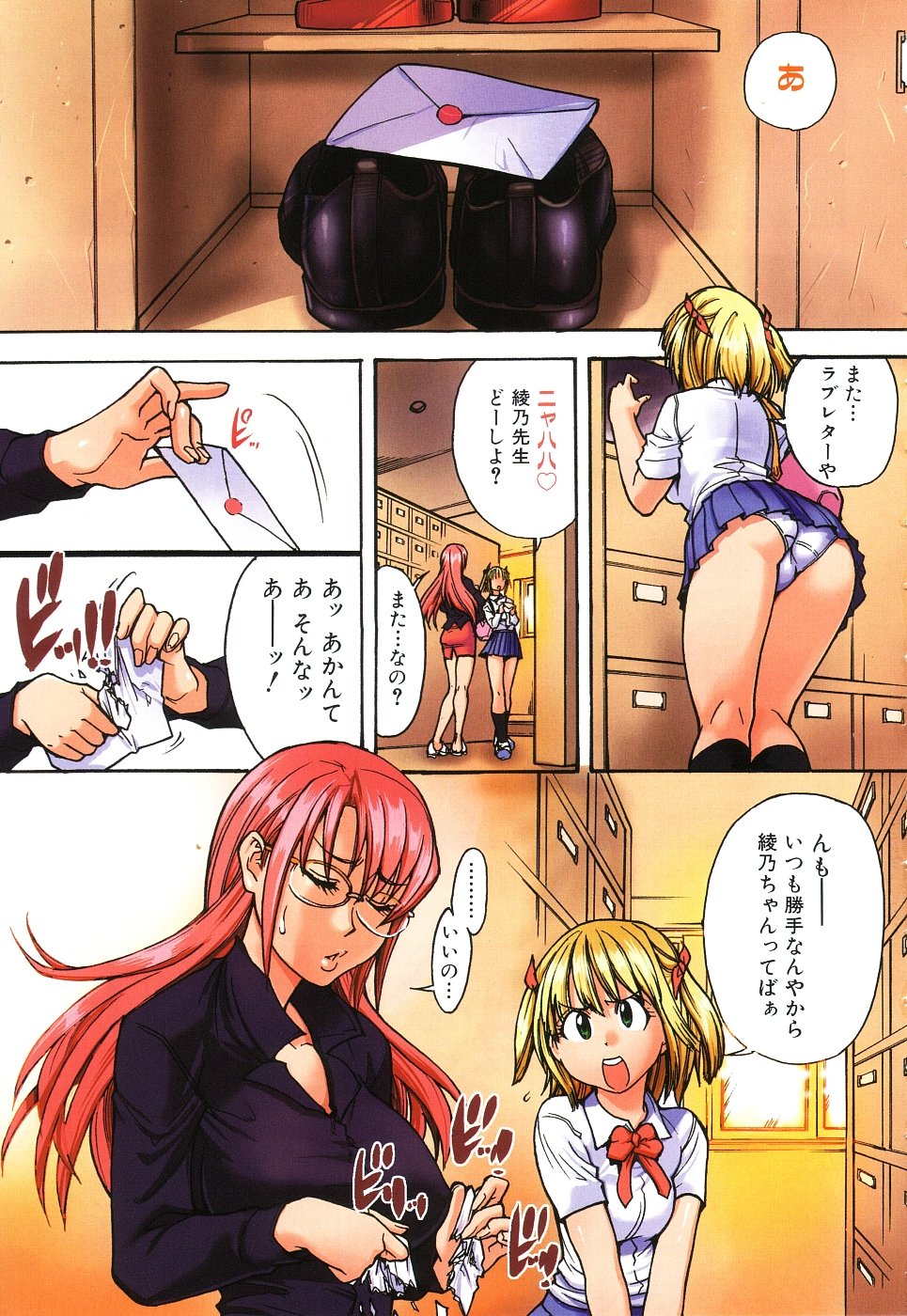 Nosewasure page 8 full