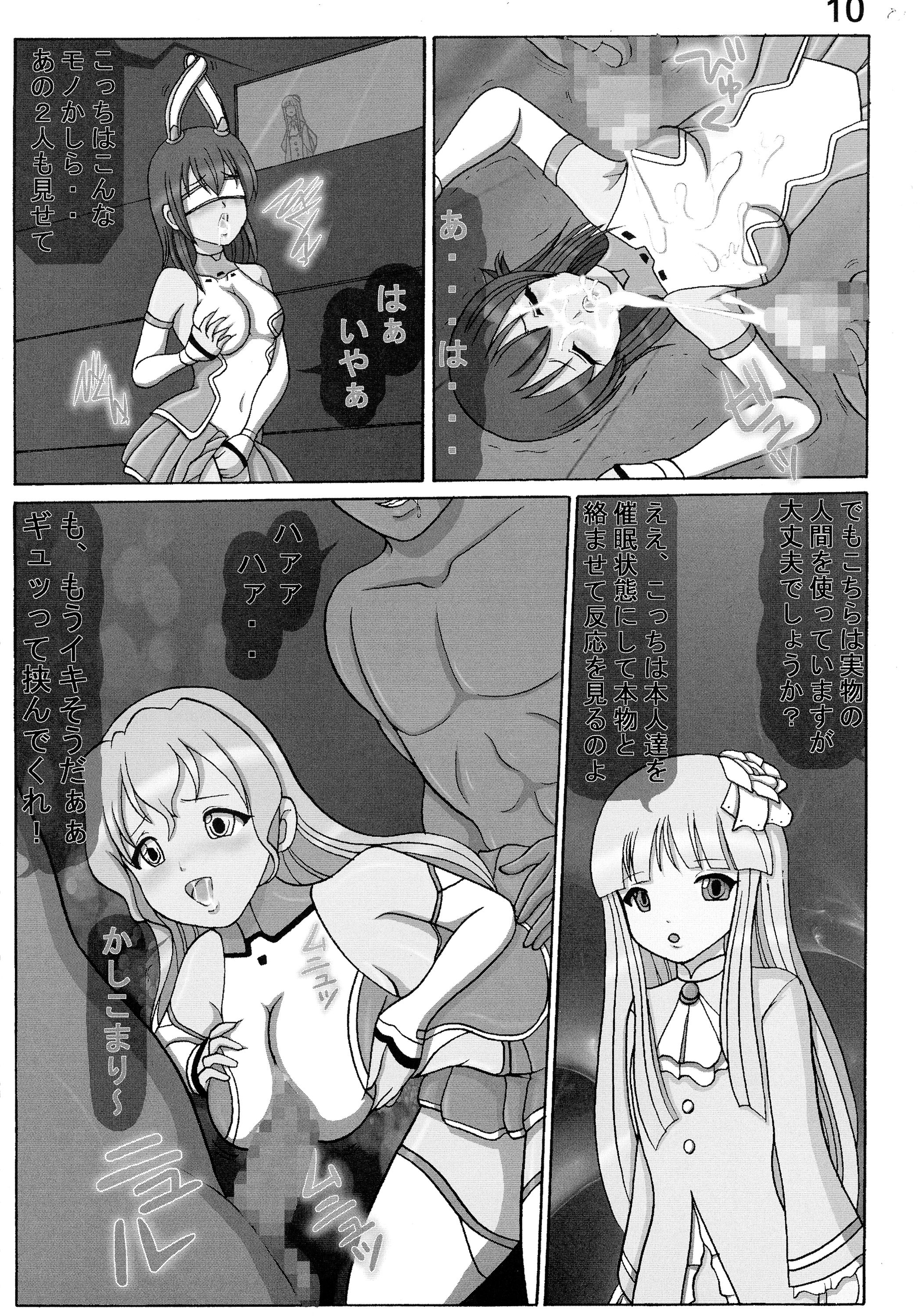 PiSui page 10 full