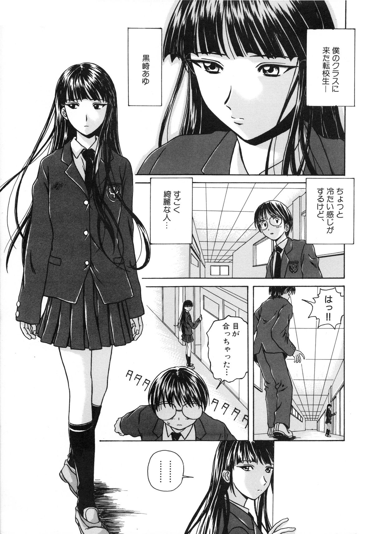 Yuuwaku no Tobira - Door of Invitation page 5 full