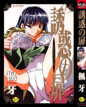 Yuuwaku no Tobira - Door of Invitation cover