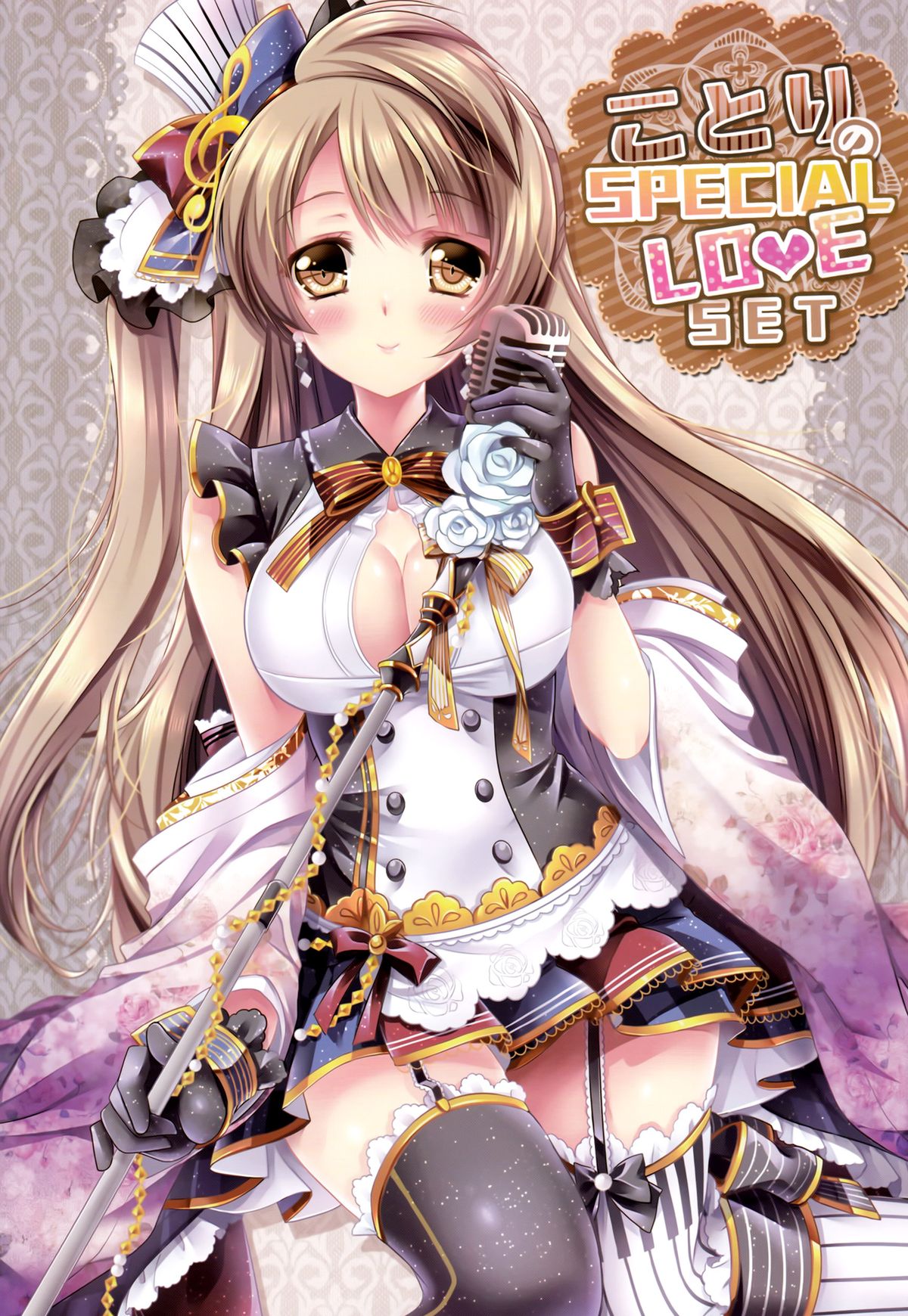 Kotori no SPECIAL LOVE SET page 2 full