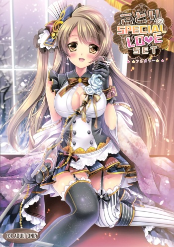 Kotori no SPECIAL LOVE SET cover