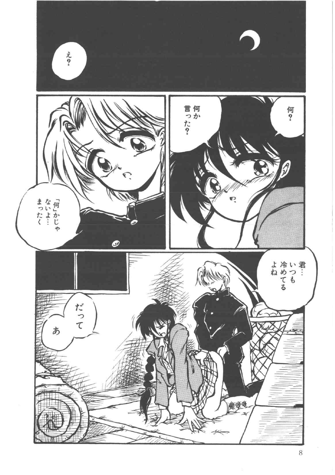 Shinde Yaruu! page 10 full