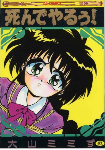 Shinde Yaruu! cover