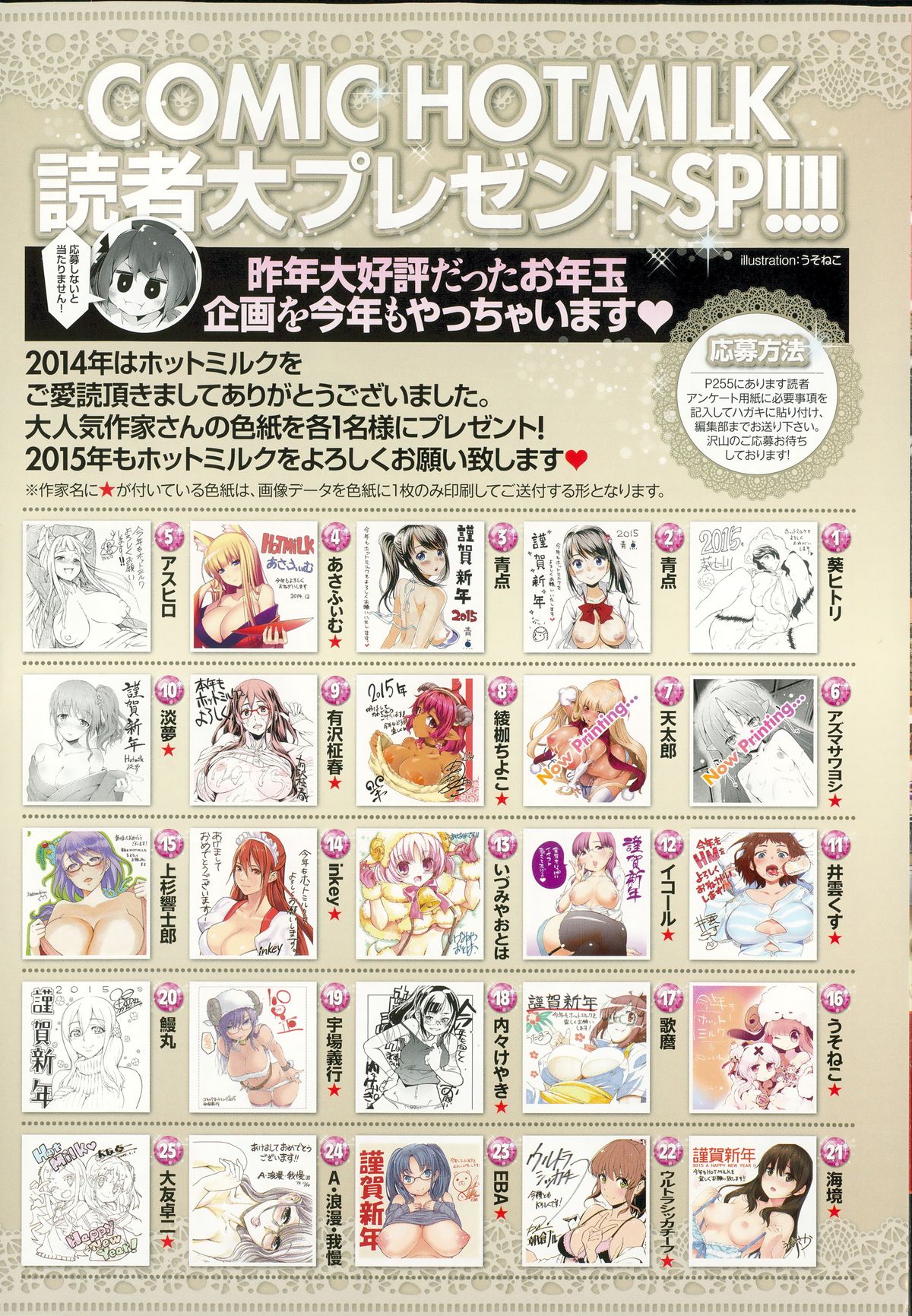 COMIC HOTMILK 2015-02 page 9 full