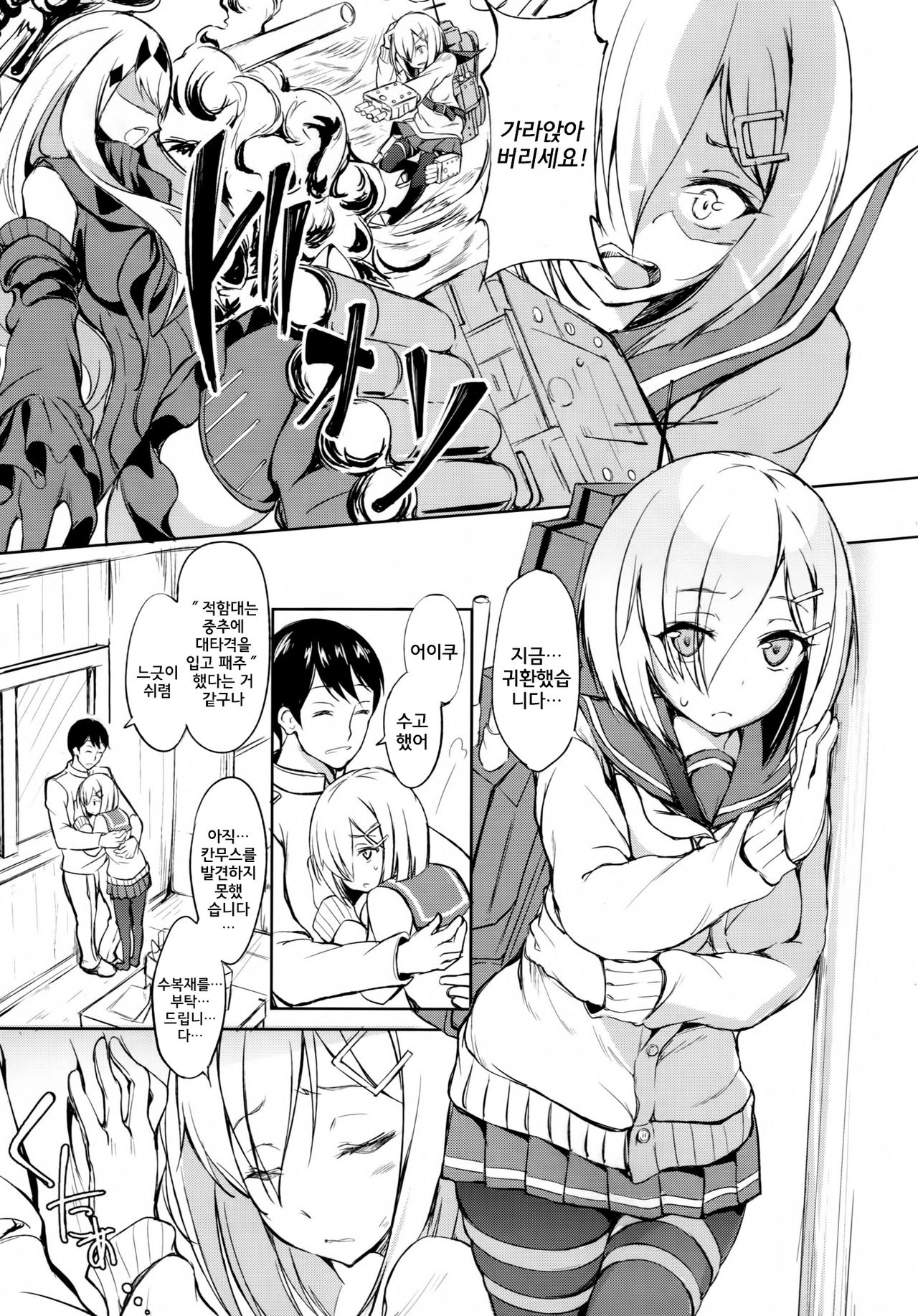Komarasetai na, Sugao page 2 full