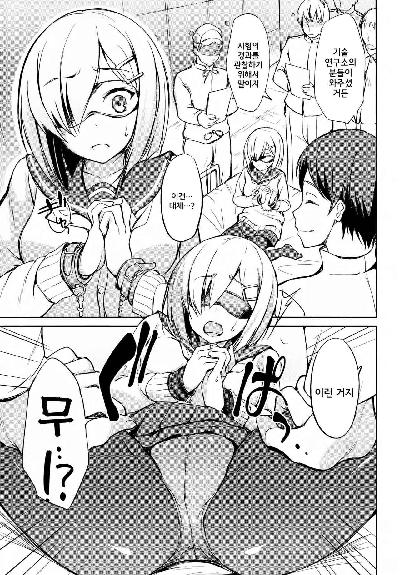 Komarasetai na, Sugao page 4 full