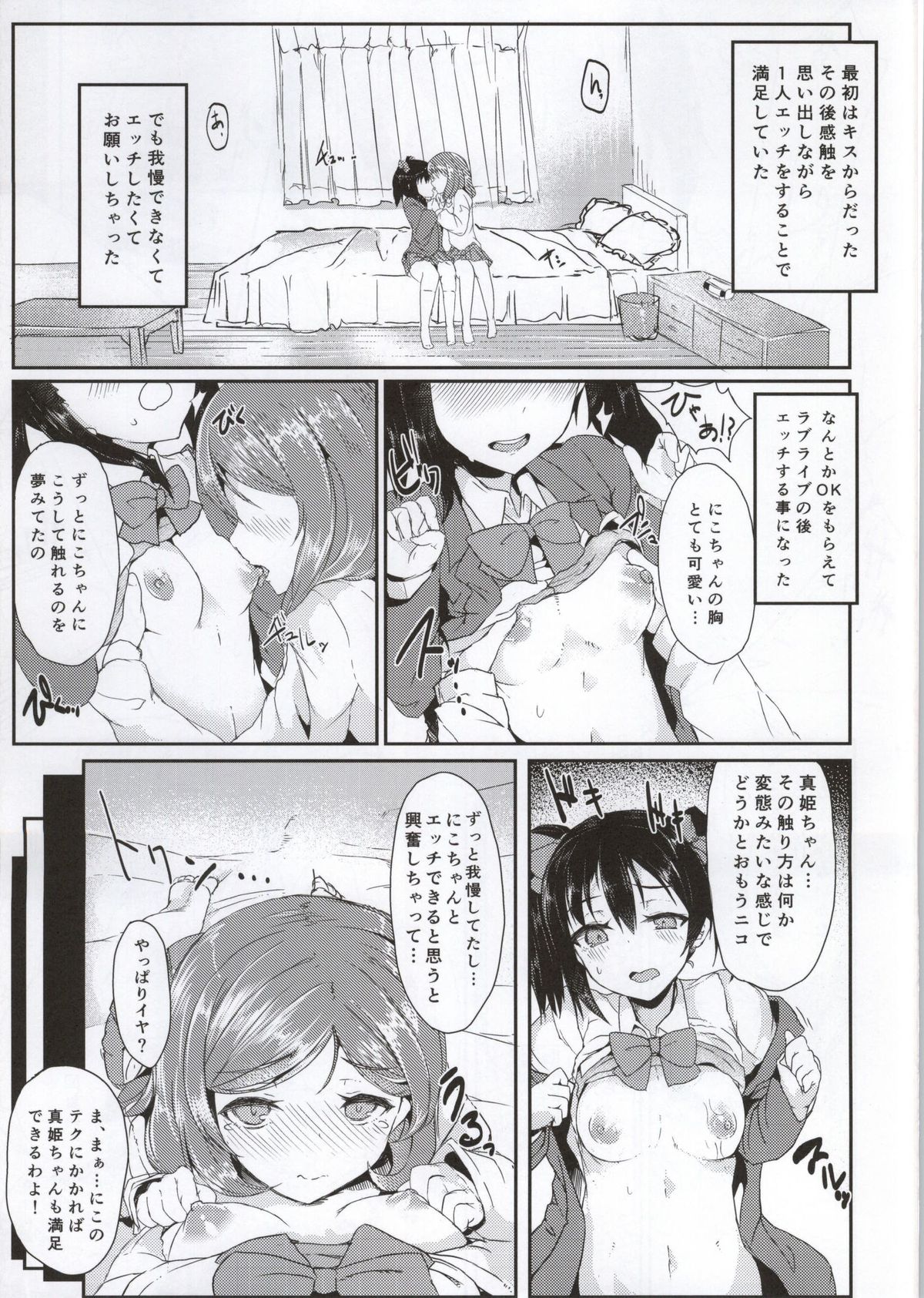 Maki Nico Lez Challenge page 2 full