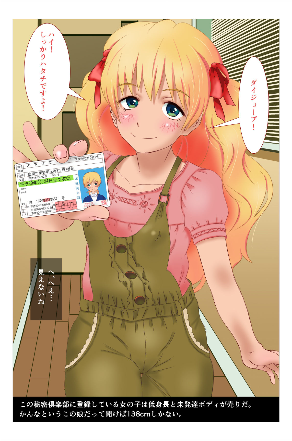 Chibikano 2 ～Shinchou 138 cm Youji Taikei Paipan Kanojo no Kodomofuku Kisekae Sex da!～ page 3 full
