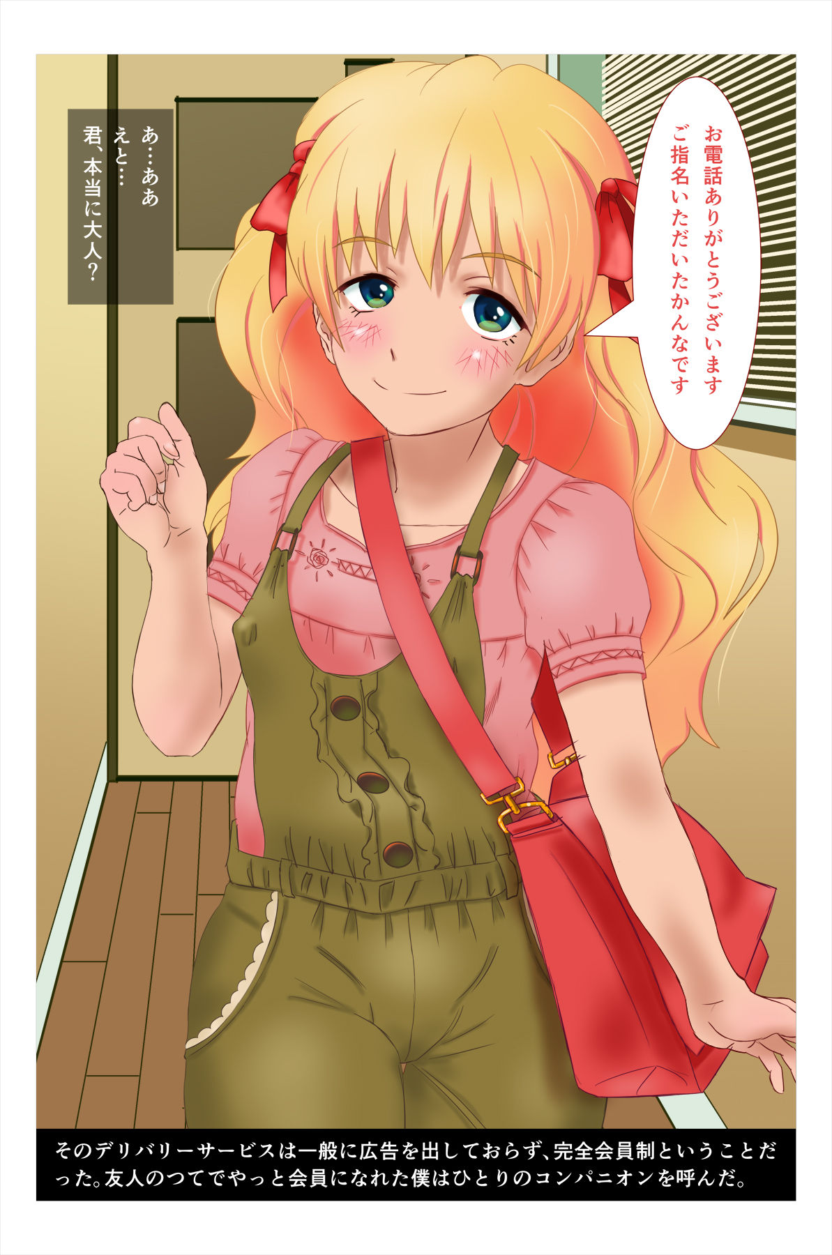 Chibikano 2 ～Shinchou 138 cm Youji Taikei Paipan Kanojo no Kodomofuku Kisekae Sex da!～ page 4 full