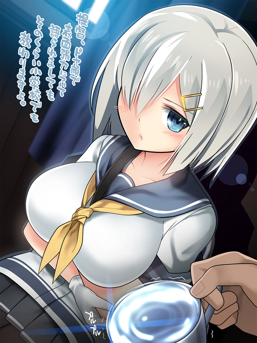 T Toku no Yabou ~ Hamakaze Hen ~ page 2 full