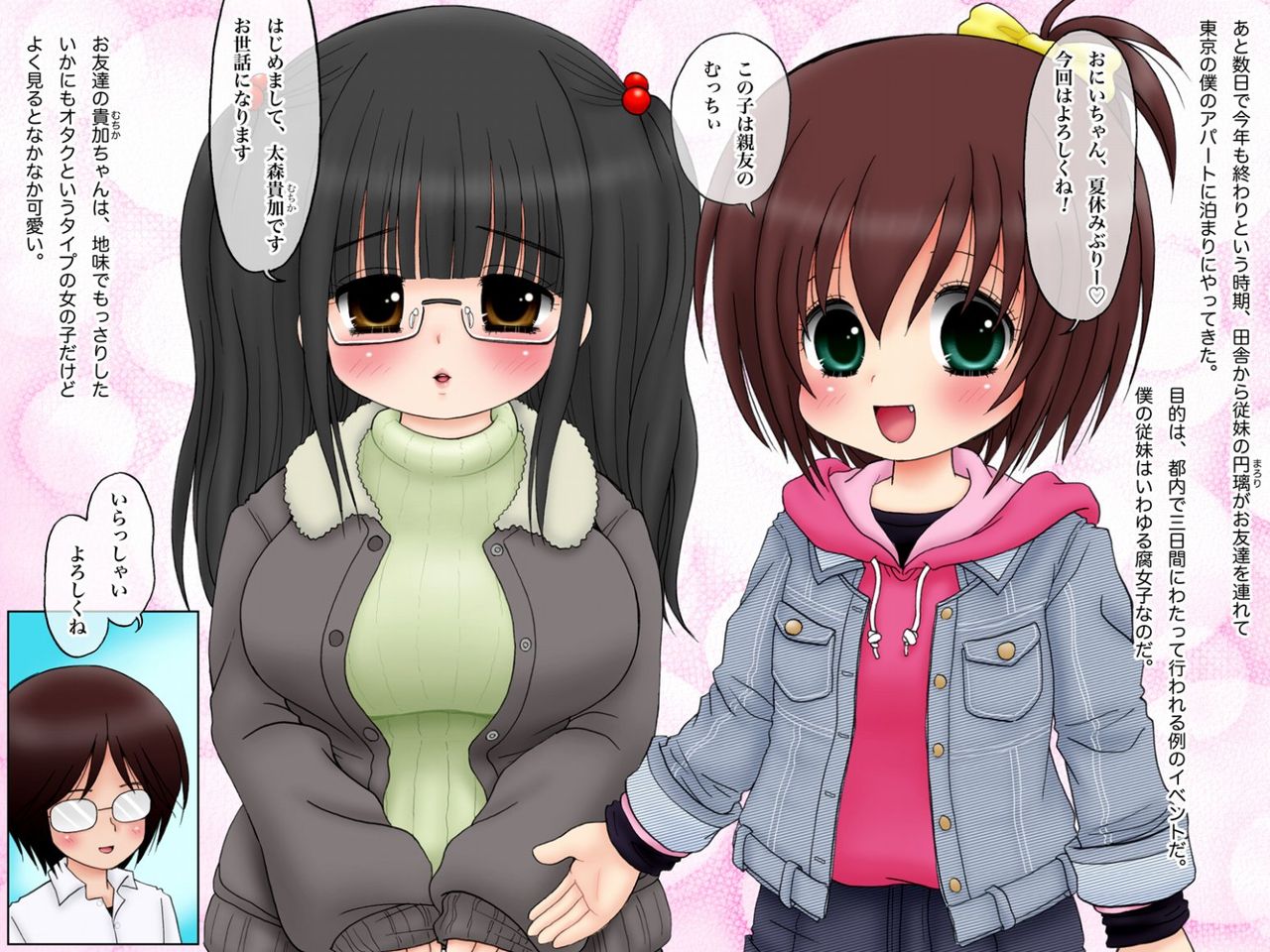 Loli Loli Muchi Muchi -Zenpen- page 2 full