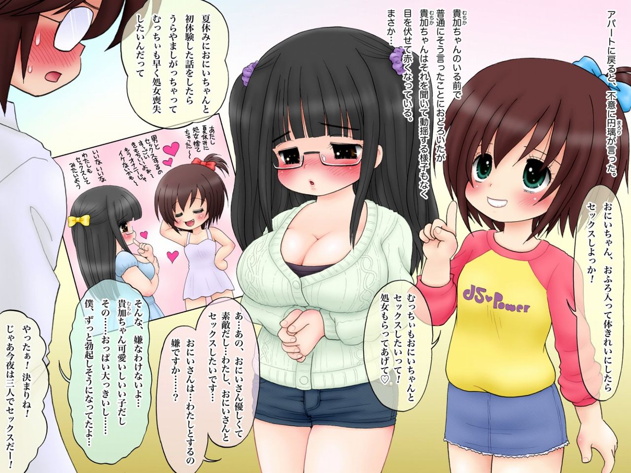 Loli Loli Muchi Muchi -Zenpen- page 5 full