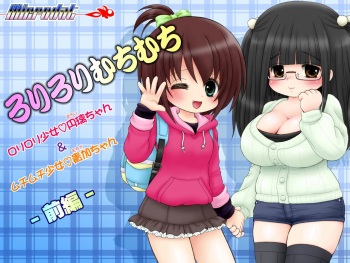 Loli Loli Muchi Muchi -Zenpen- cover