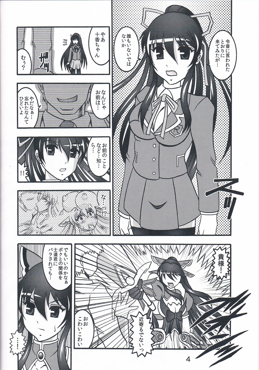 Greed THE Live page 3 full