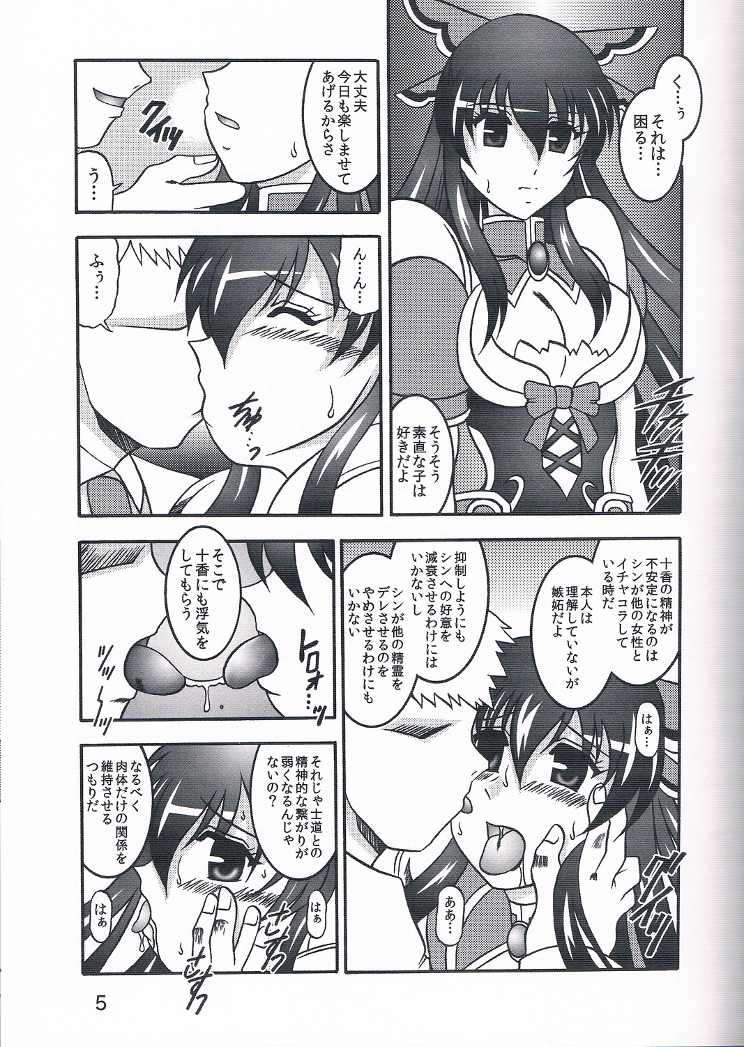 Greed THE Live page 4 full