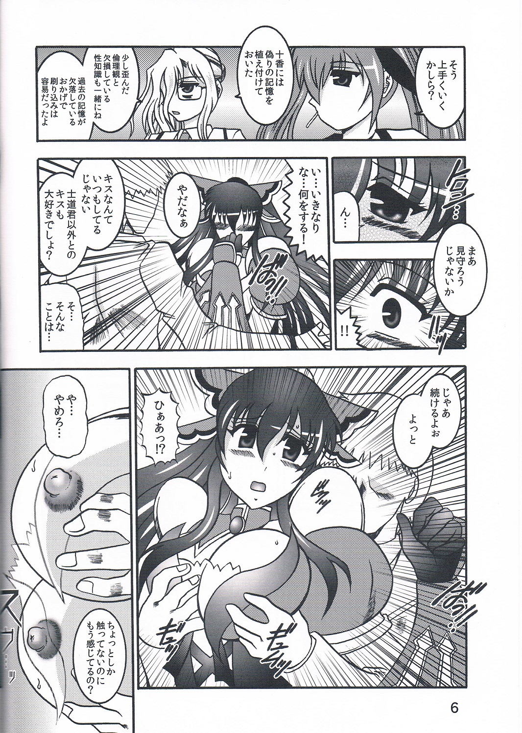 Greed THE Live page 5 full