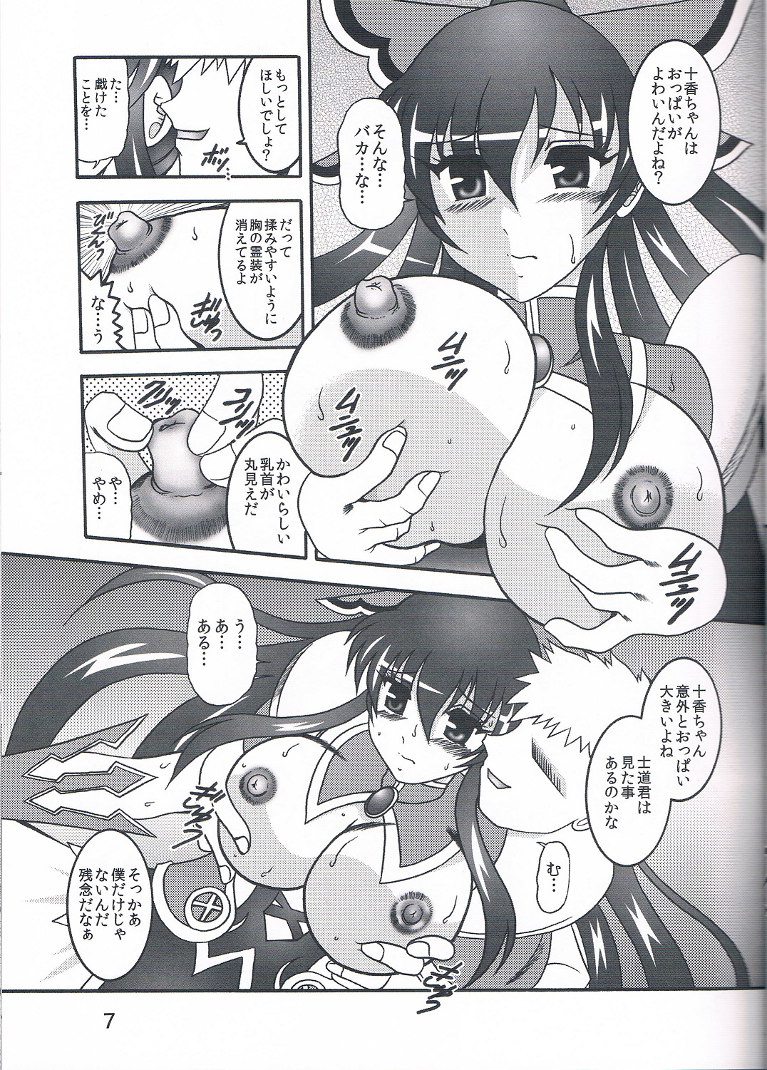 Greed THE Live page 6 full